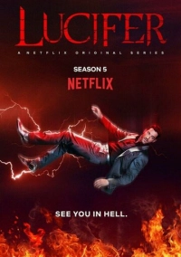 Люцифер (2016)